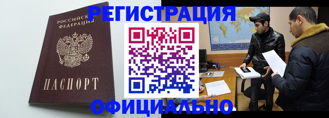 прописка паспорт в Ленинск-Кузнецком