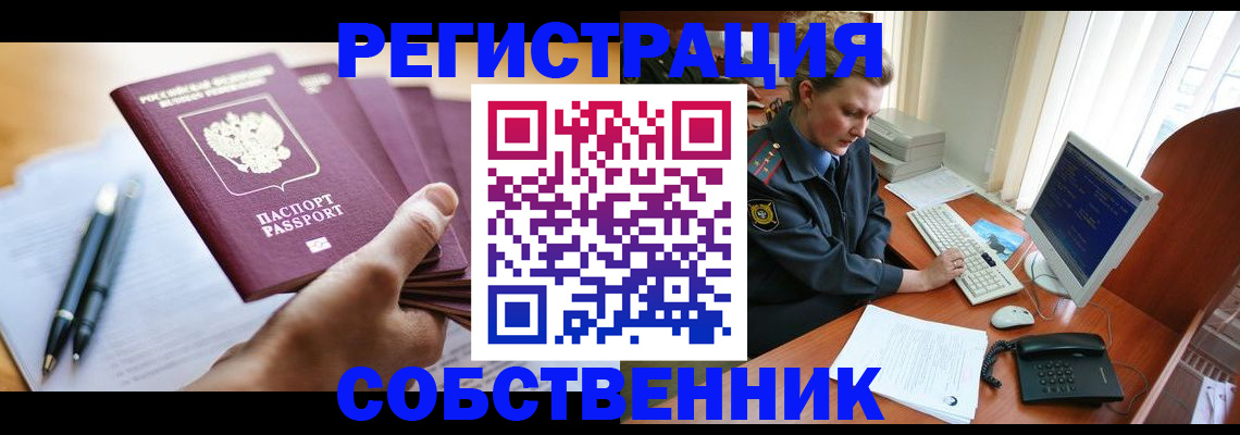временная регистрация госуслуги в Ленинск-Кузнецком