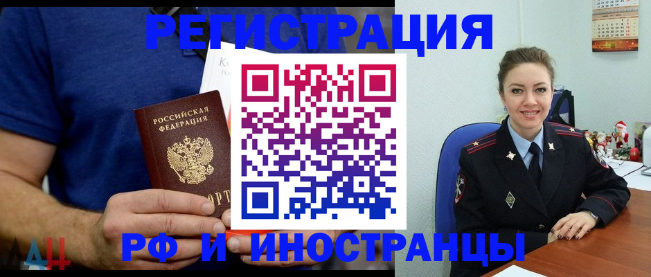 где прописаться в Ленинск-Кузнецком