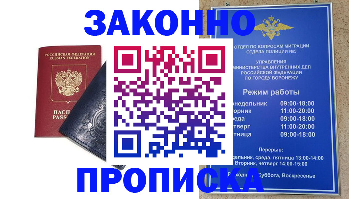 прописка поиск в Ленинск-Кузнецком