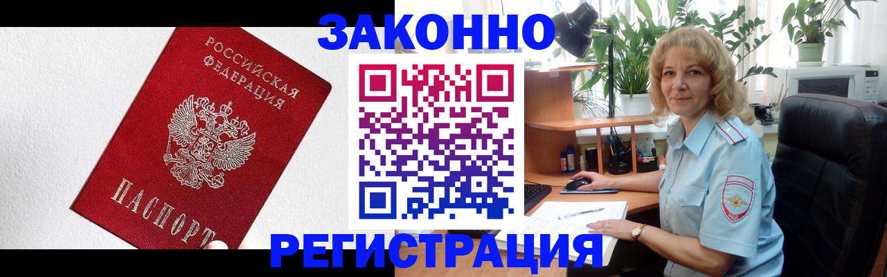 прописка в квартире в Ленинск-Кузнецком