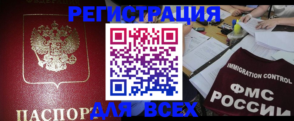 временная регистрация для школы в Ленинск-Кузнецком